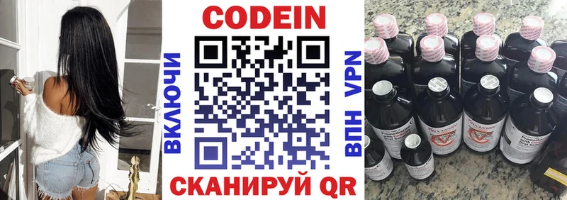 Кодеин напиток Lean (лин)  МЕГА зеркало  Талдом 