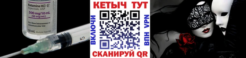 КЕТАМИН ketamine Талдом