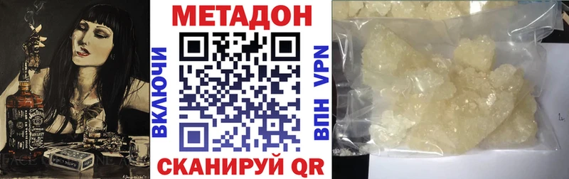 это как зайти хочу наркоту Талдом МЕТАДОН methadone