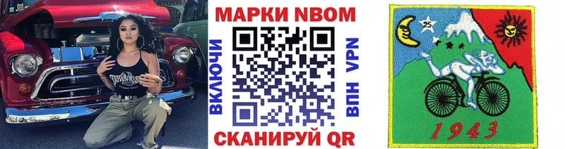 Марки NBOMe 1,5мг  Талдом 